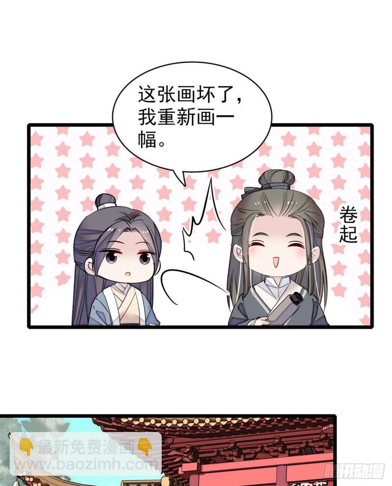 第86话 甄大人来提亲了12