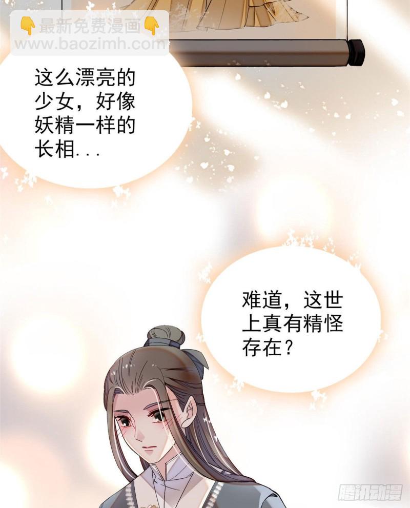 第86话 甄大人来提亲了14