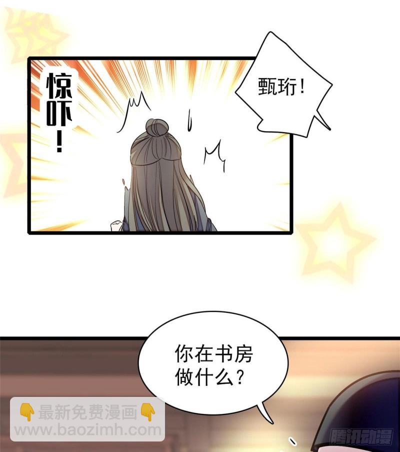 第86话 甄大人来提亲了16