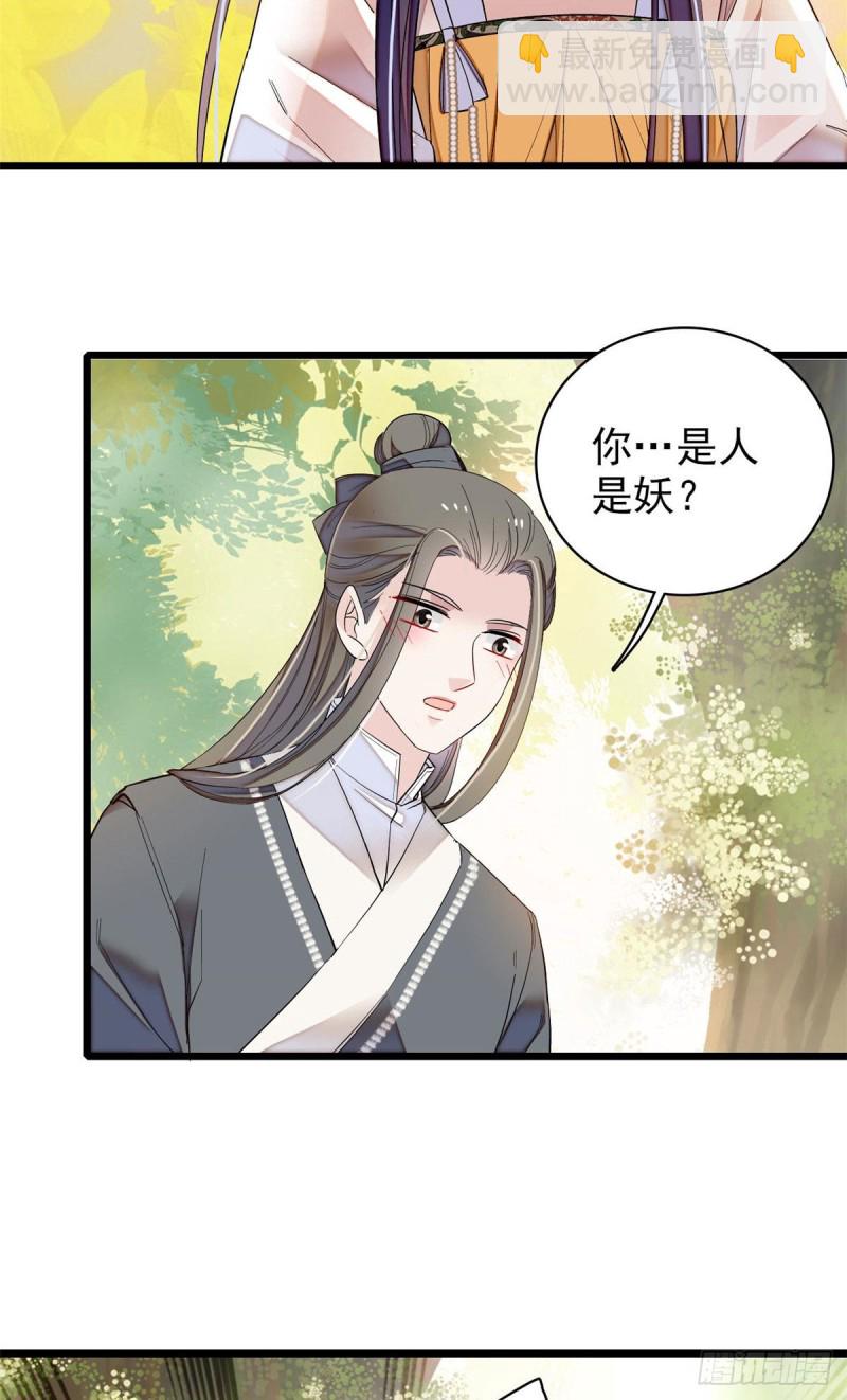第86话 甄大人来提亲了2