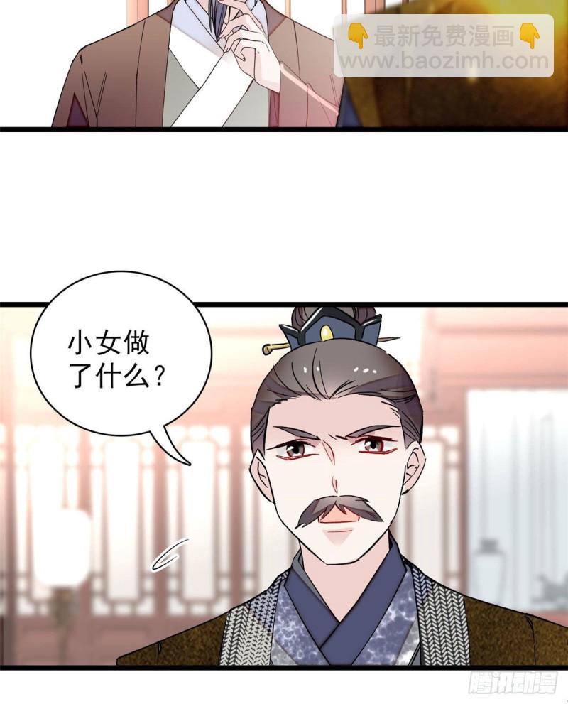 第86话 甄大人来提亲了23