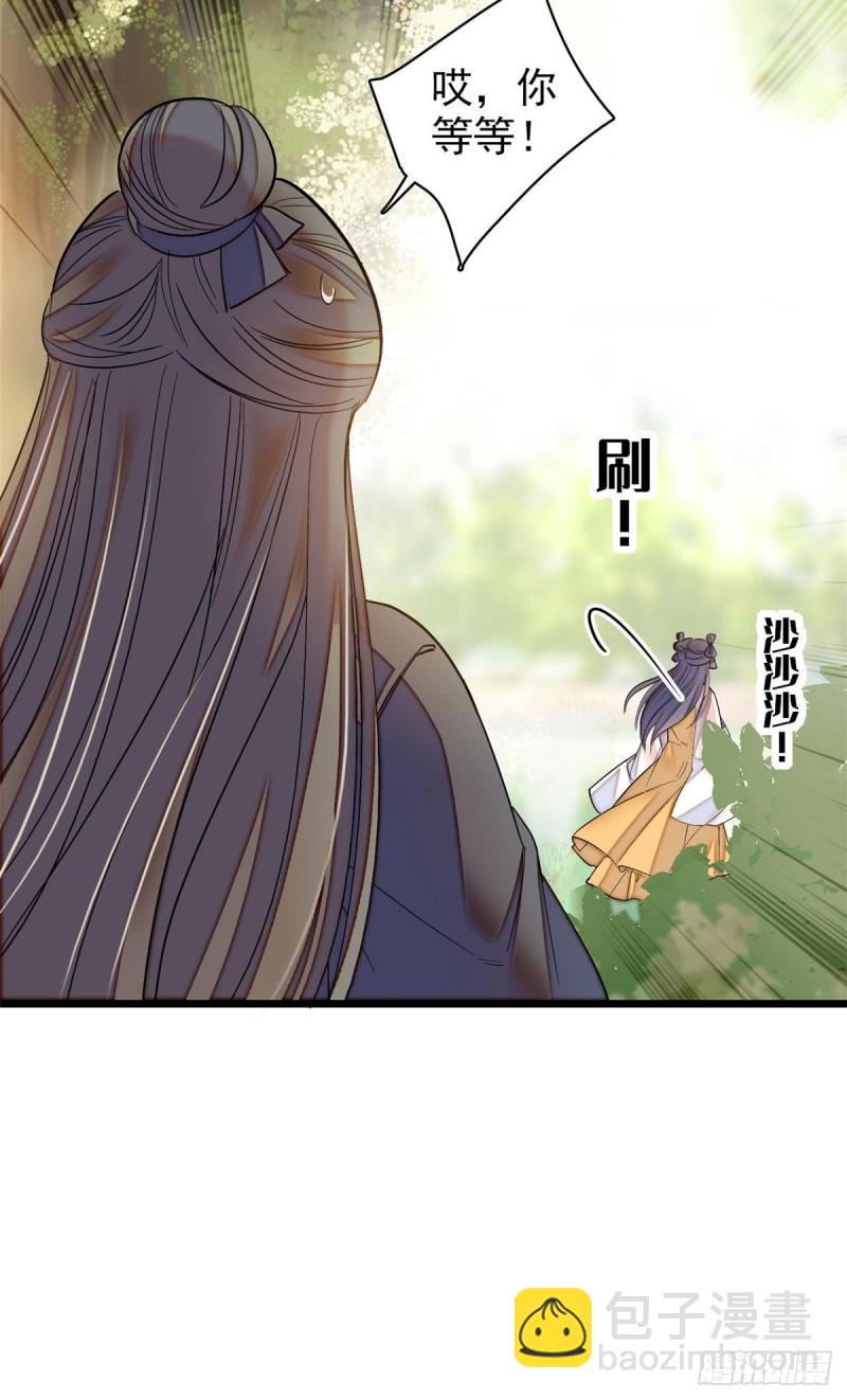 第86话 甄大人来提亲了3