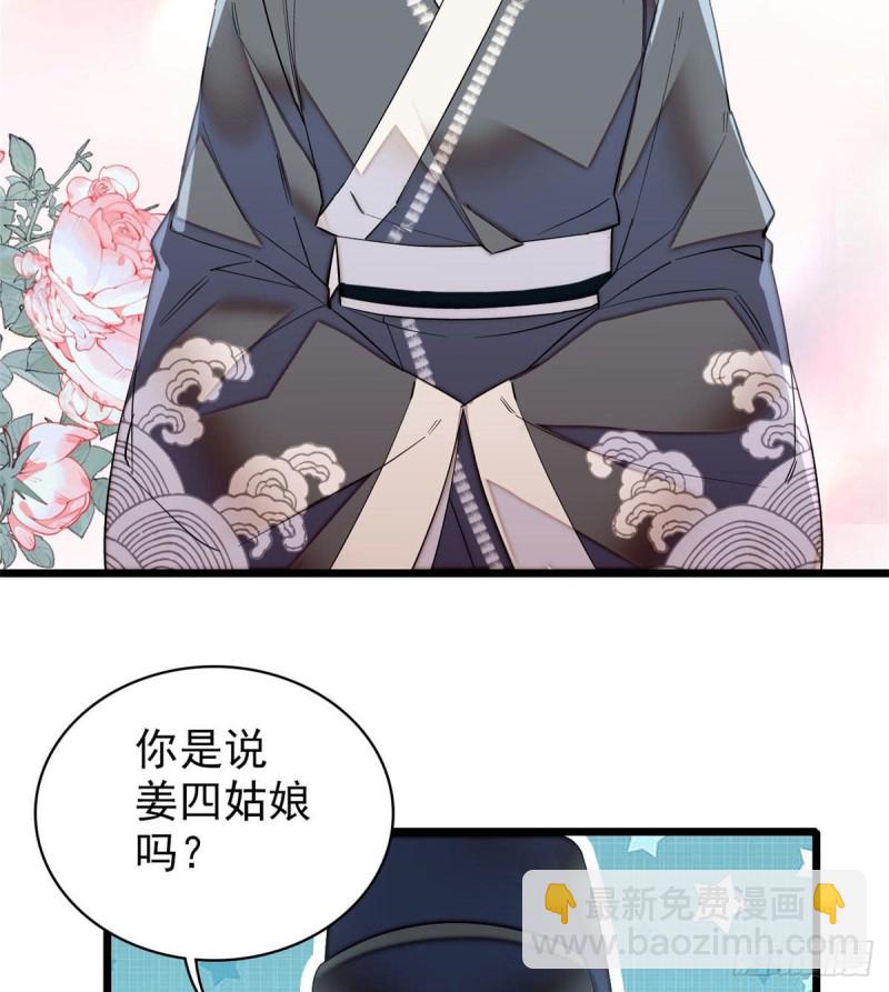 第86话 甄大人来提亲了37