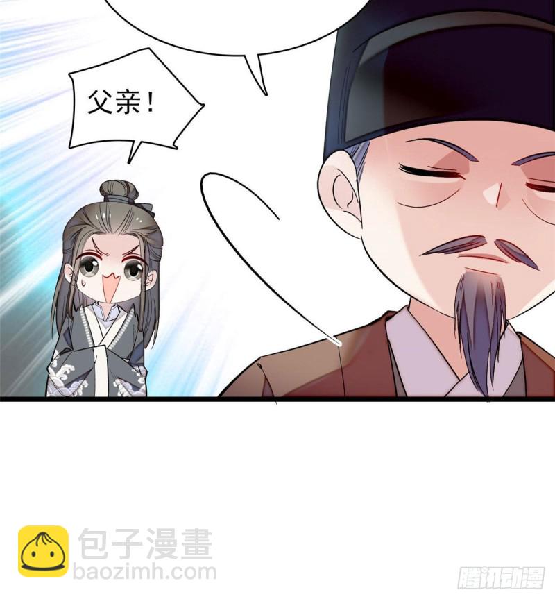第86话 甄大人来提亲了39