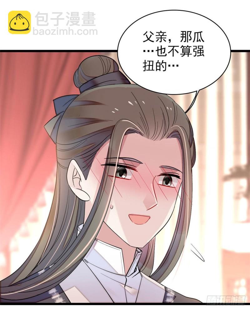 第86话 甄大人来提亲了40