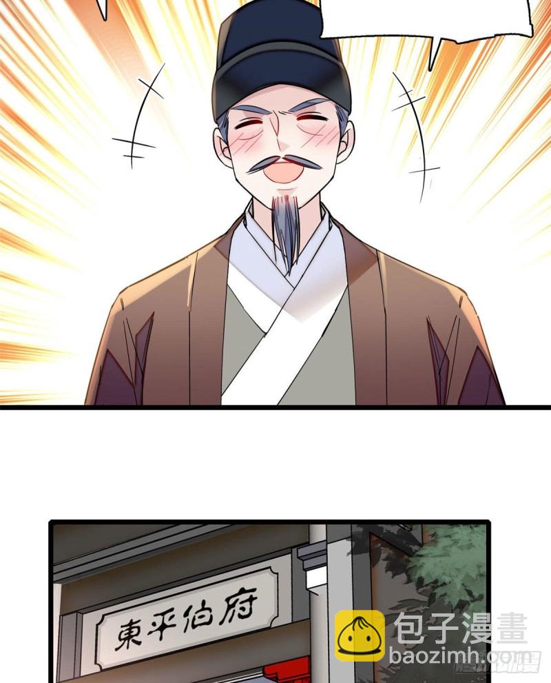 第86话 甄大人来提亲了42