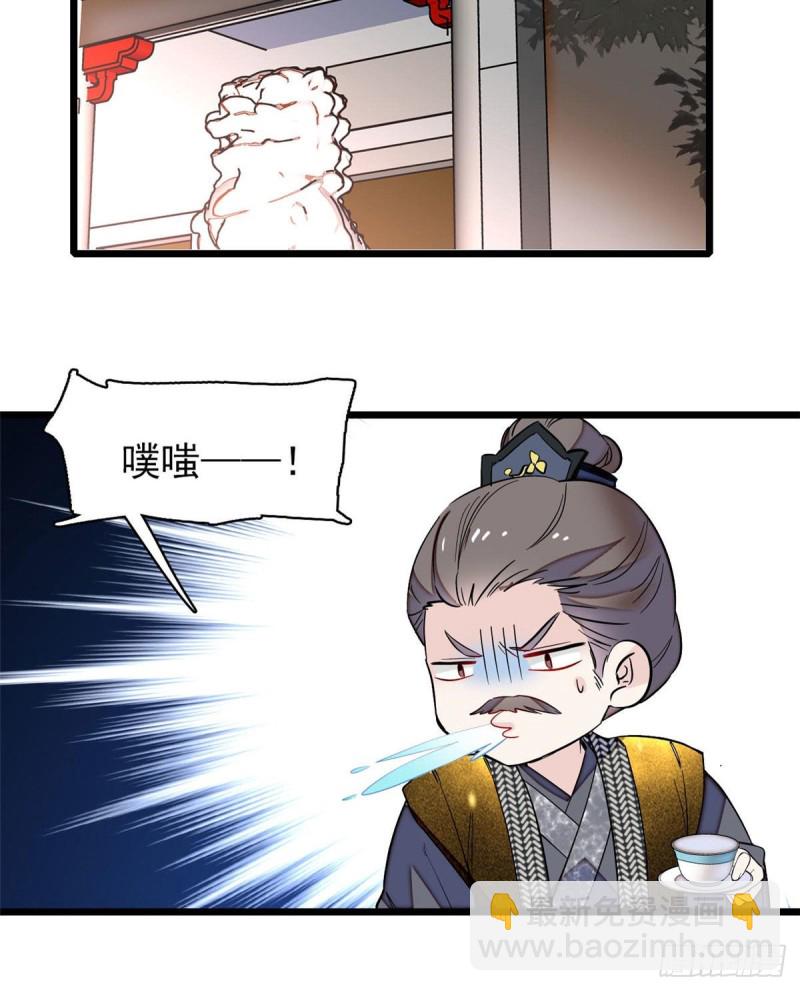 第86话 甄大人来提亲了43