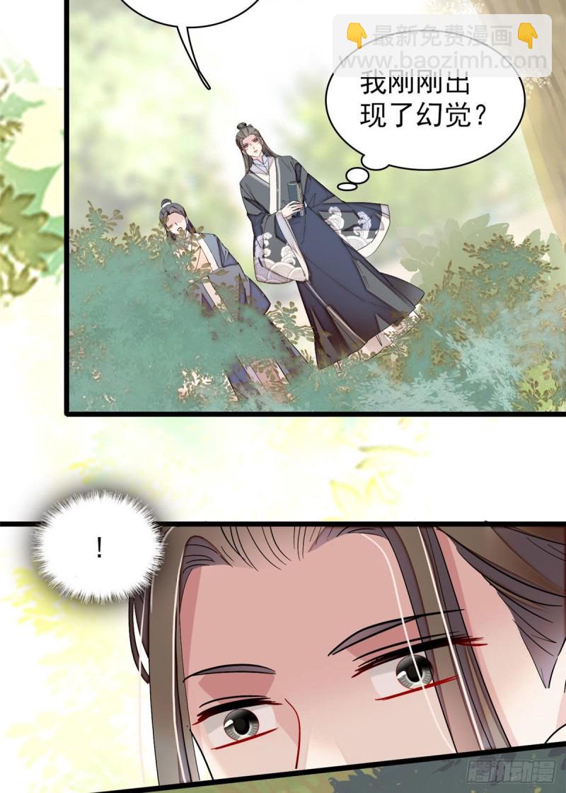 第86话 甄大人来提亲了5