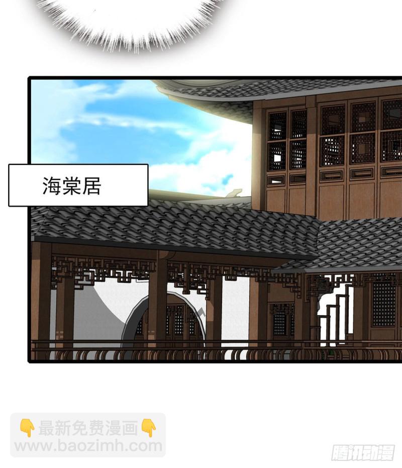 第86话 甄大人来提亲了51