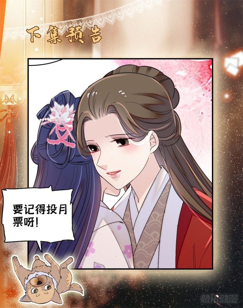第86话 甄大人来提亲了55