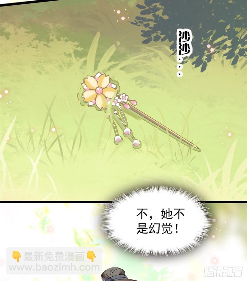 第86话 甄大人来提亲了6