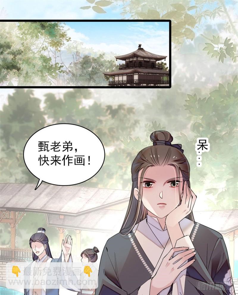 第86话 甄大人来提亲了8