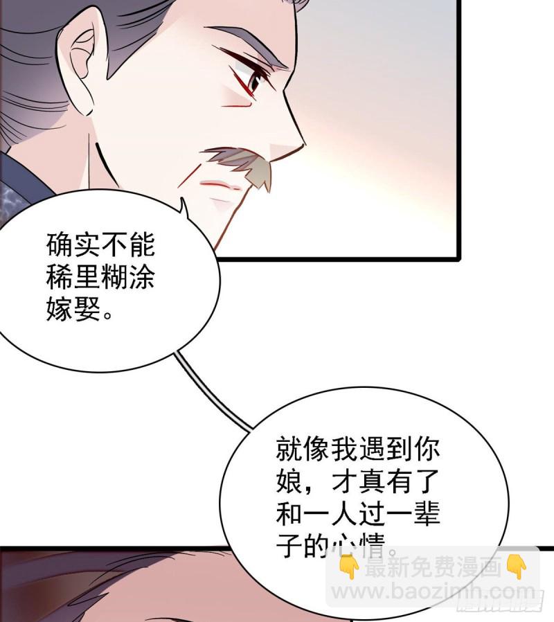 第87话 大姐的悲剧一定要扭转10