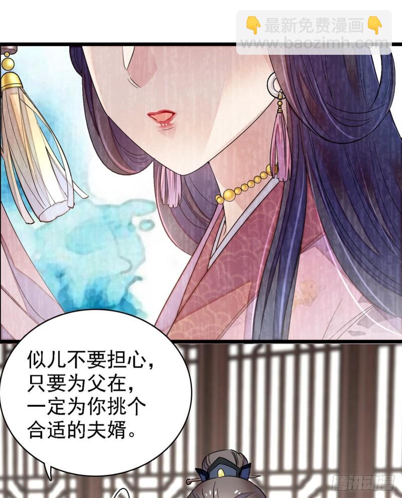 第87话 大姐的悲剧一定要扭转13