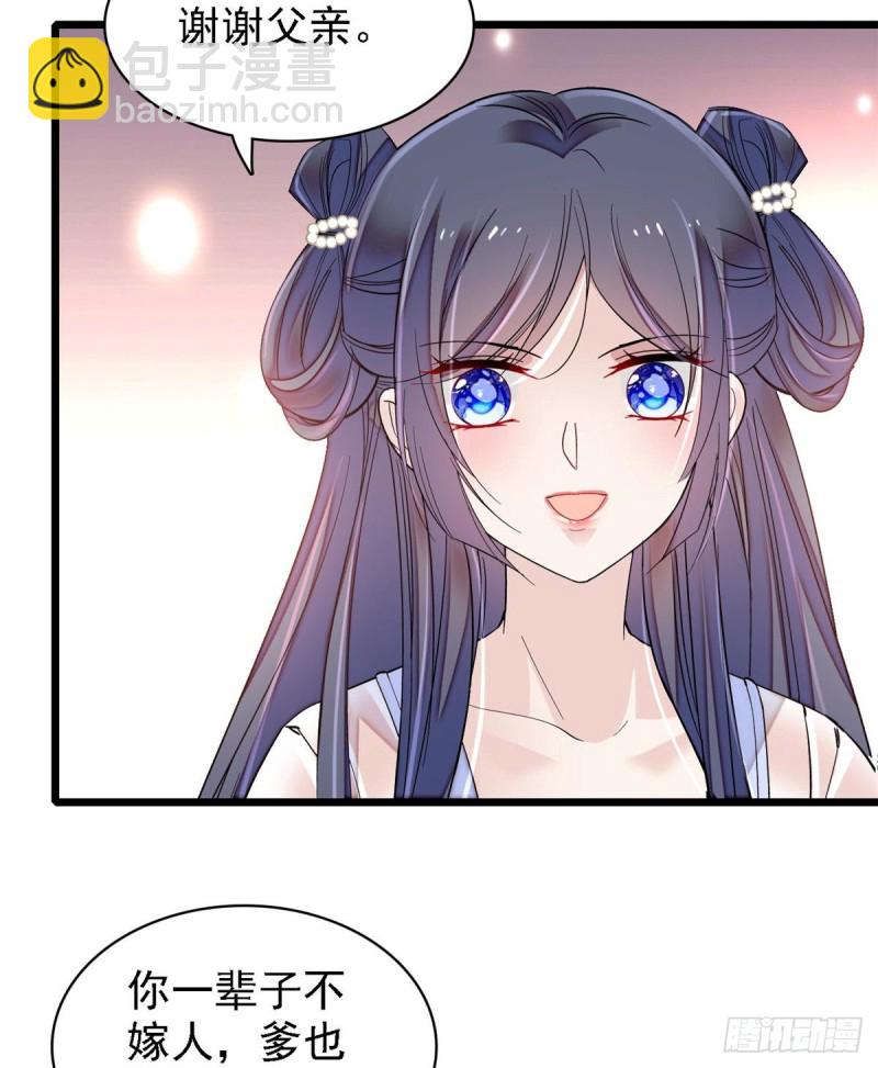 第87话 大姐的悲剧一定要扭转15