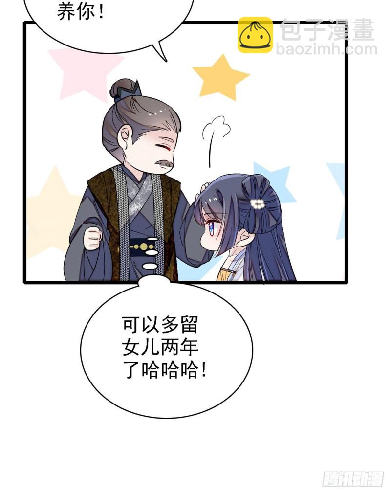 第87话 大姐的悲剧一定要扭转16