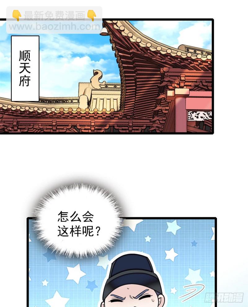 第87话 大姐的悲剧一定要扭转17