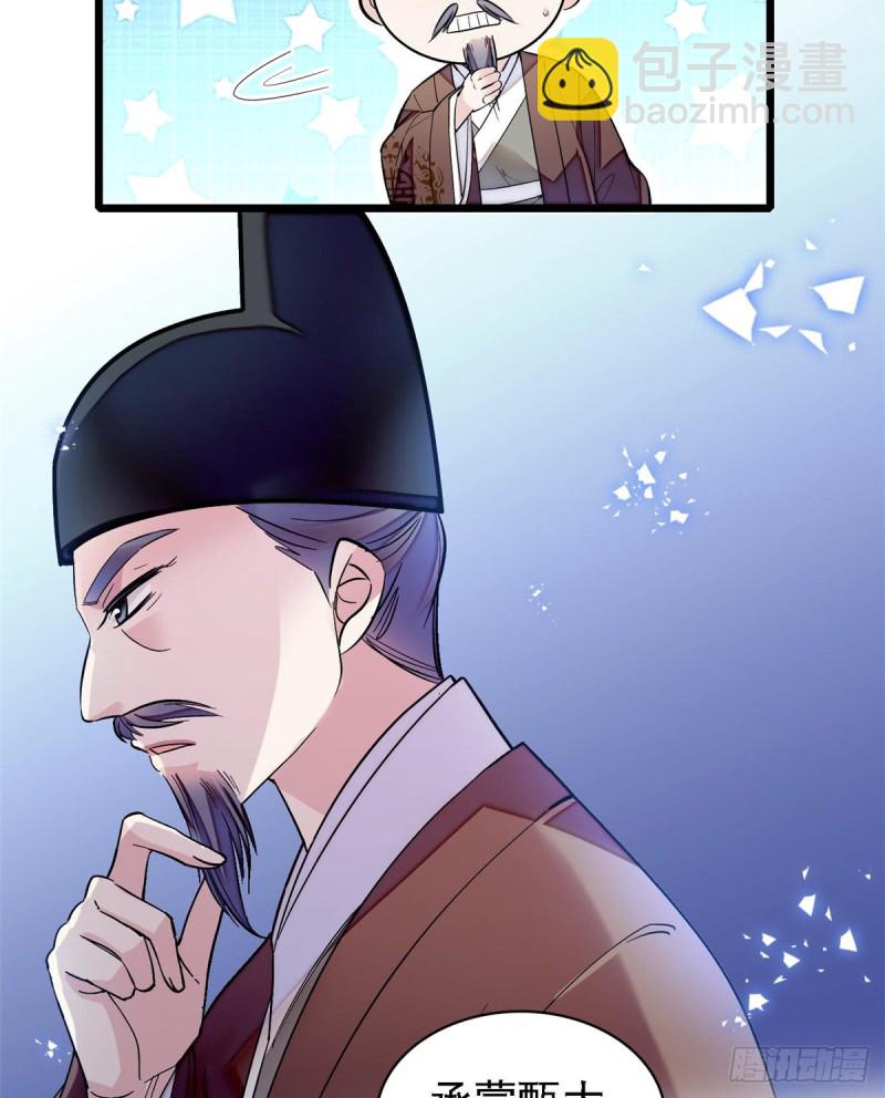 第87话 大姐的悲剧一定要扭转18