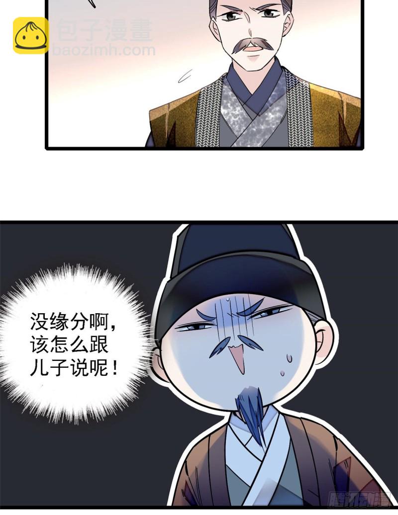 第87话 大姐的悲剧一定要扭转20