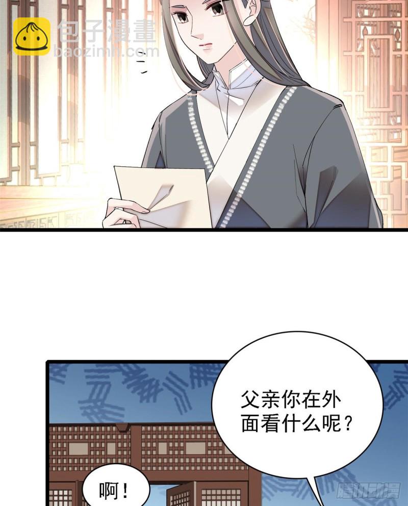 第87话 大姐的悲剧一定要扭转22