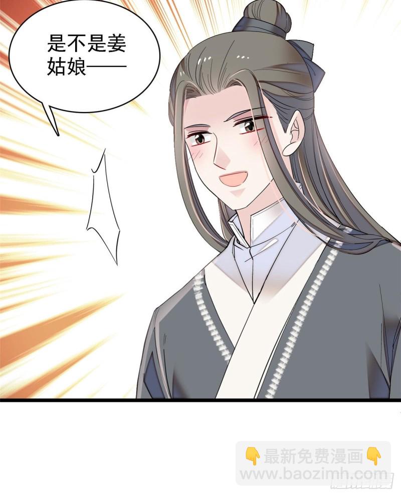 第87话 大姐的悲剧一定要扭转24