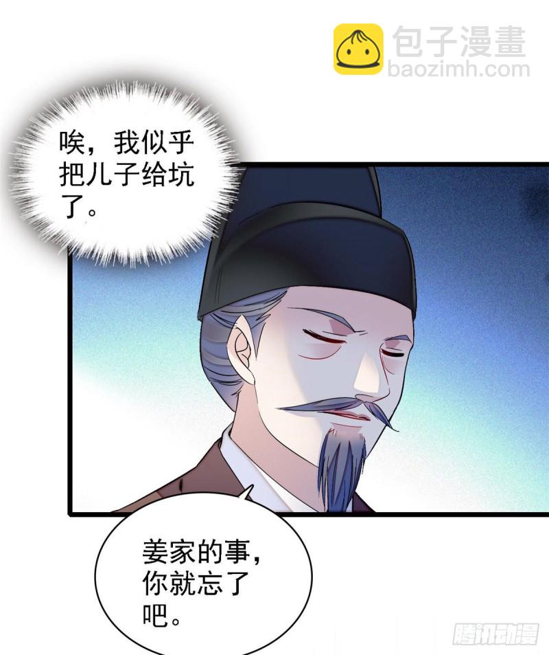 第87话 大姐的悲剧一定要扭转25