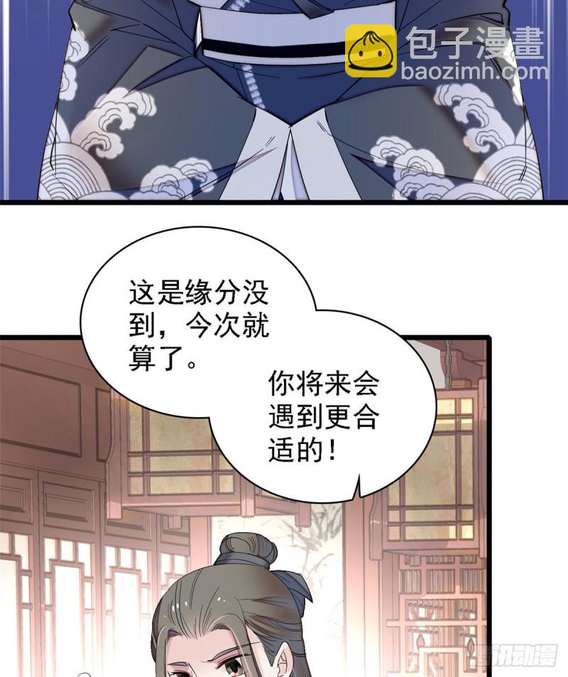 第87话 大姐的悲剧一定要扭转27