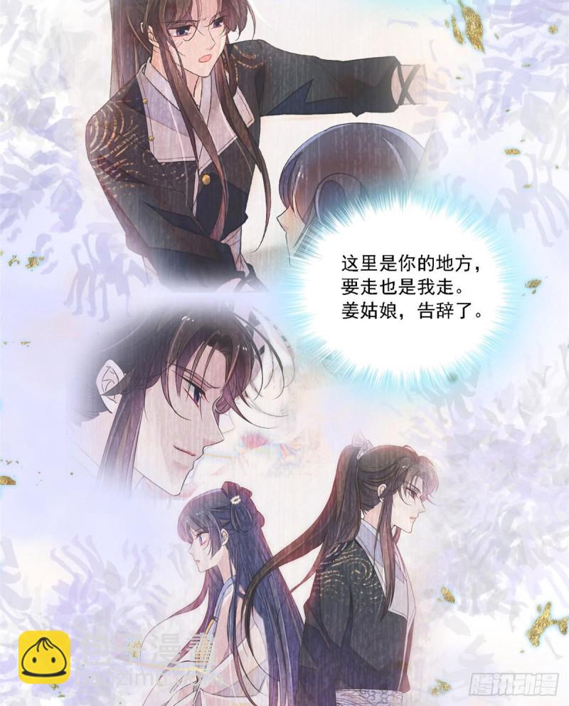 第87话 大姐的悲剧一定要扭转3
