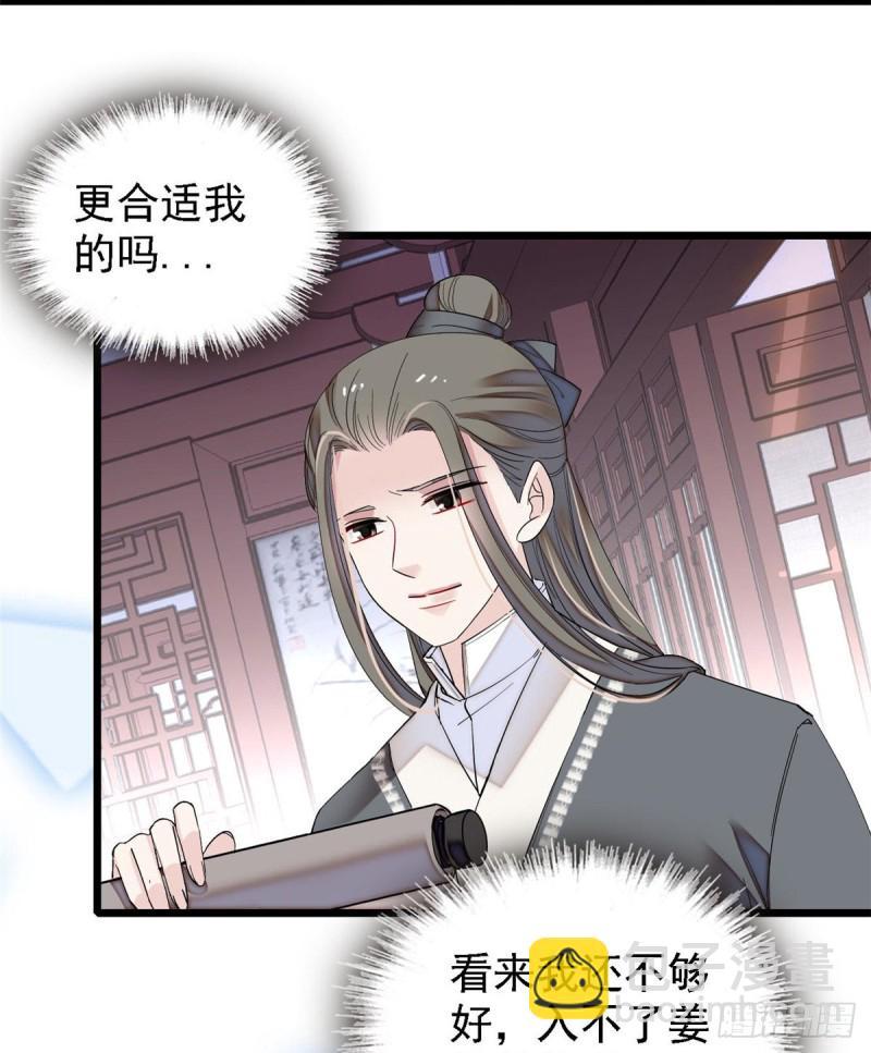 第87话 大姐的悲剧一定要扭转30