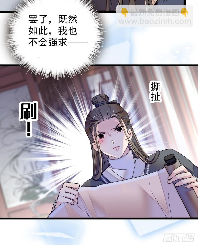 第87话 大姐的悲剧一定要扭转32