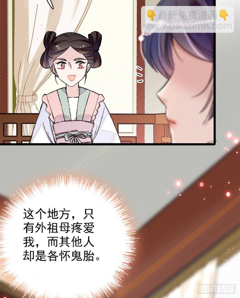 第87话 大姐的悲剧一定要扭转39