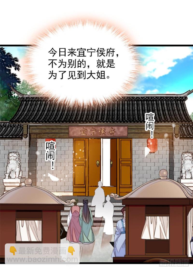 第87话 大姐的悲剧一定要扭转41
