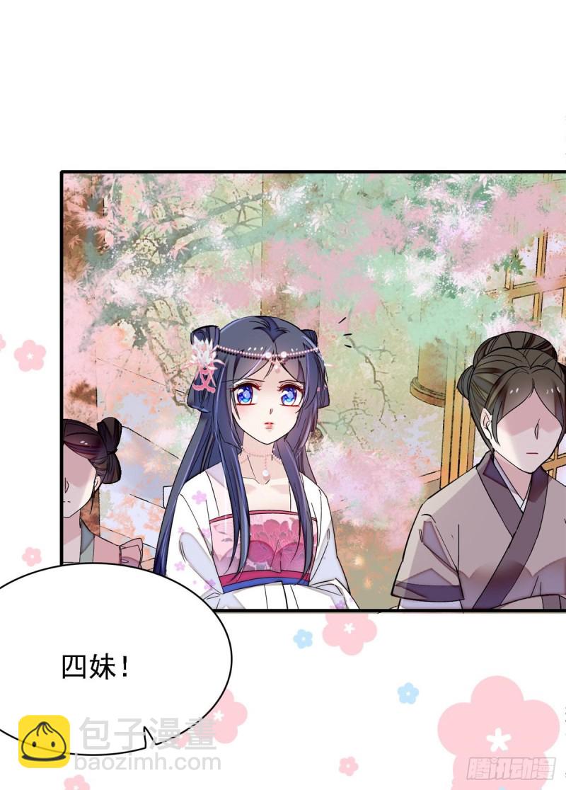 第87话 大姐的悲剧一定要扭转42