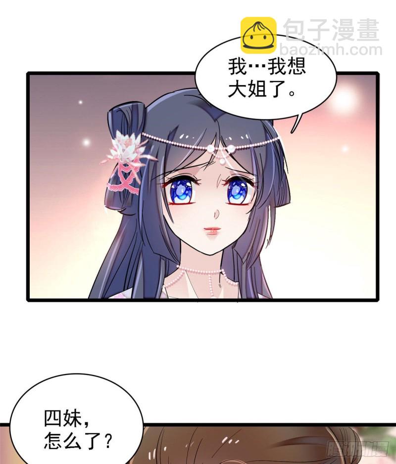 第87话 大姐的悲剧一定要扭转48
