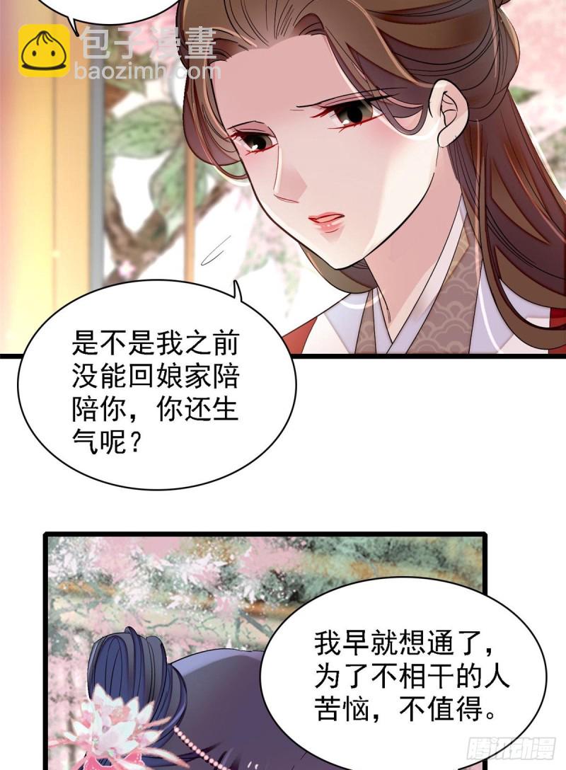 第87话 大姐的悲剧一定要扭转49