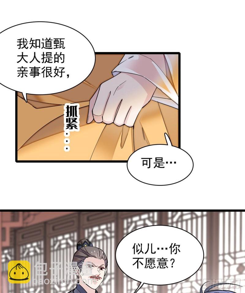 第87话 大姐的悲剧一定要扭转5