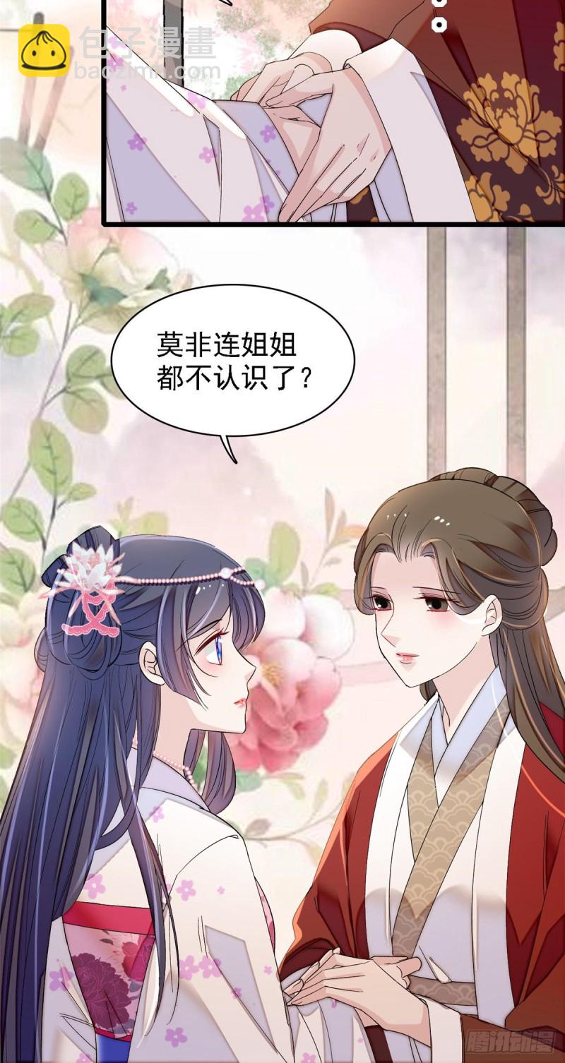第87话 大姐的悲剧一定要扭转51