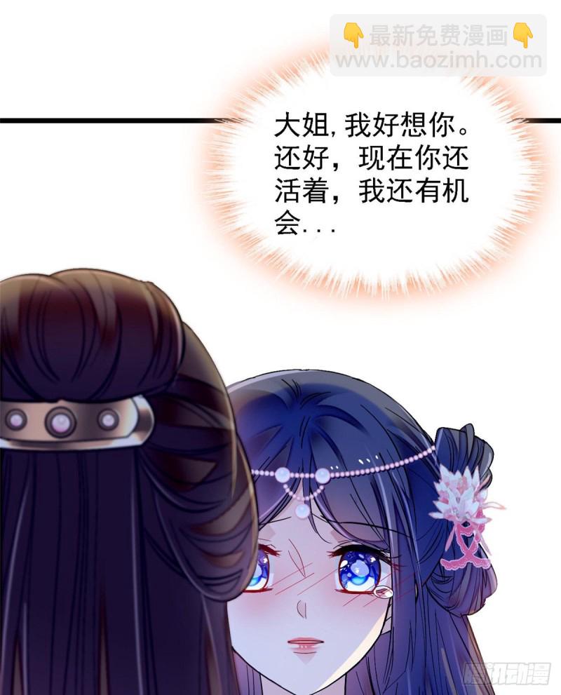 第87话 大姐的悲剧一定要扭转56