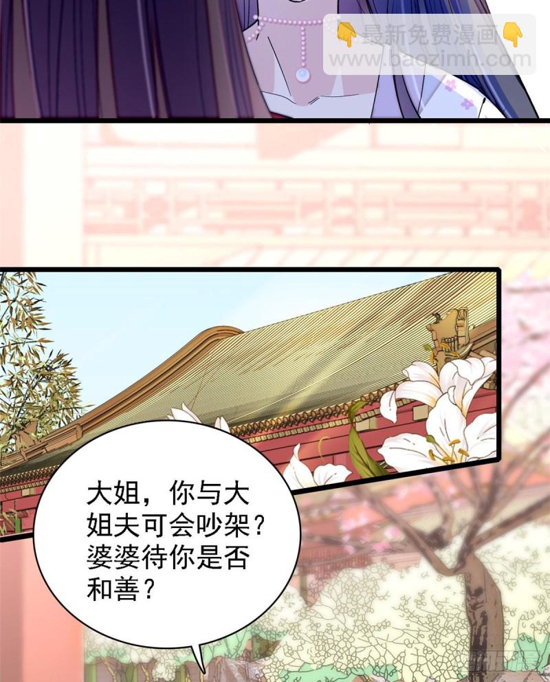 第87话 大姐的悲剧一定要扭转57
