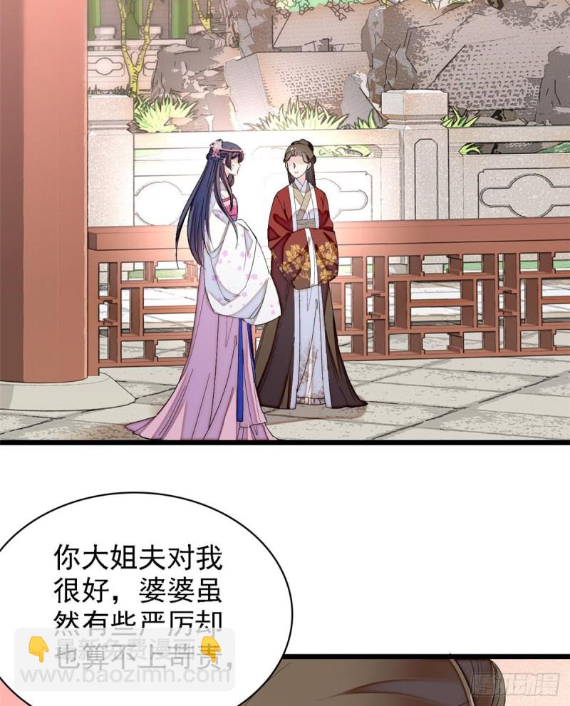 第87话 大姐的悲剧一定要扭转58