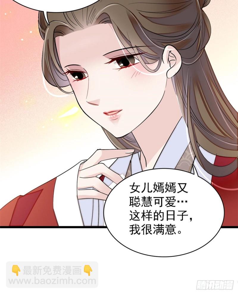 第87话 大姐的悲剧一定要扭转59