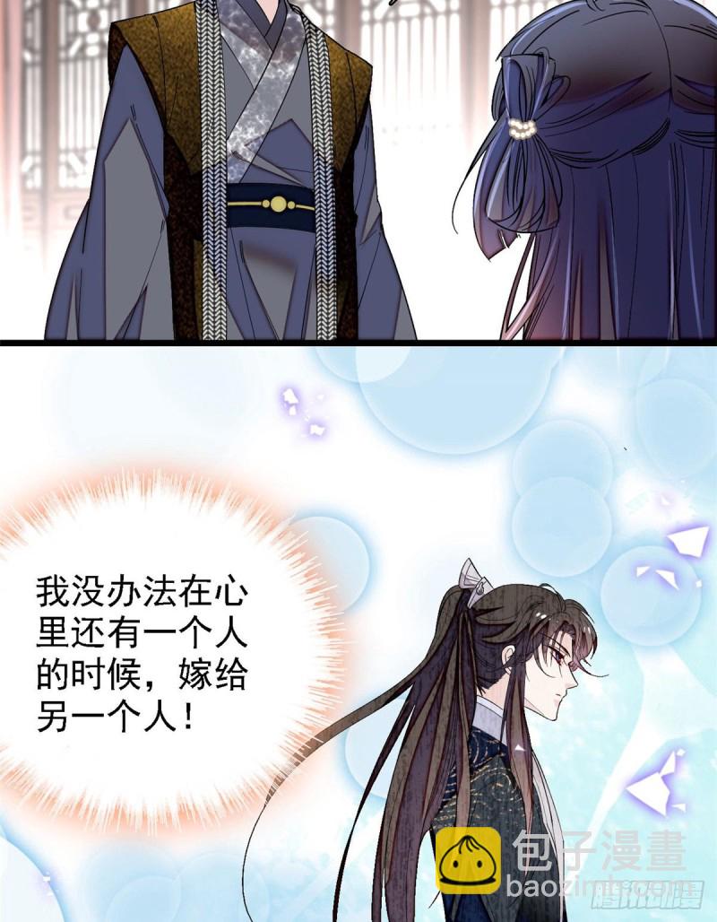 第87话 大姐的悲剧一定要扭转6