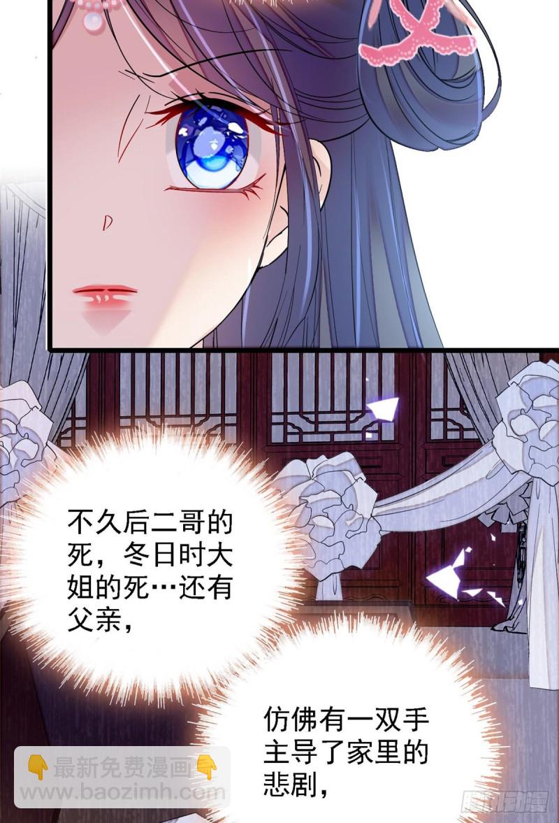 第87话 大姐的悲剧一定要扭转61