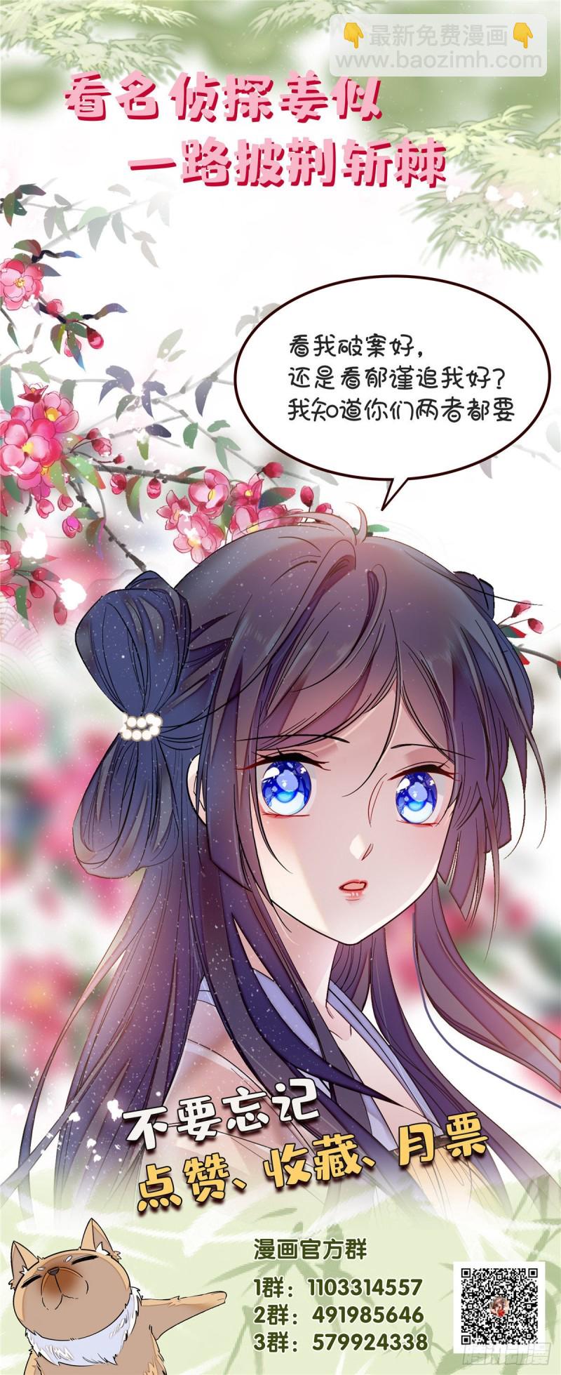 第87话 大姐的悲剧一定要扭转65