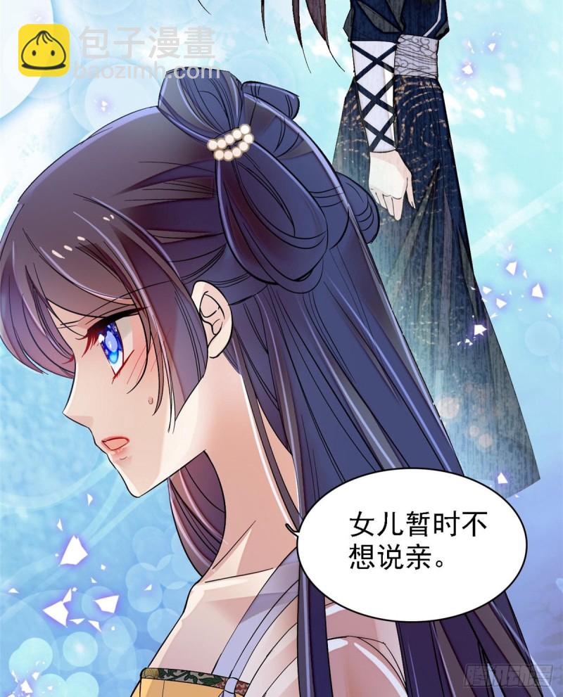第87话 大姐的悲剧一定要扭转7