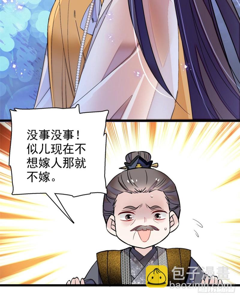 第87话 大姐的悲剧一定要扭转8