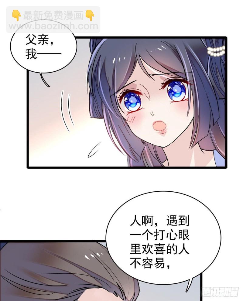 第87话 大姐的悲剧一定要扭转9
