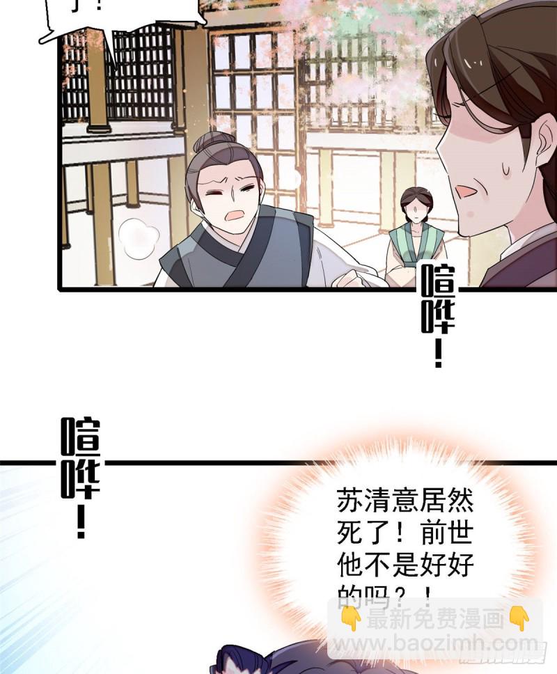 第88话 二表哥的惨剧22