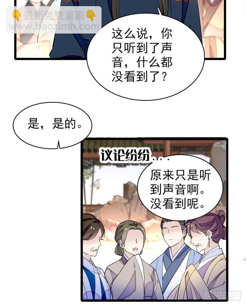 第89话 人是我推的11