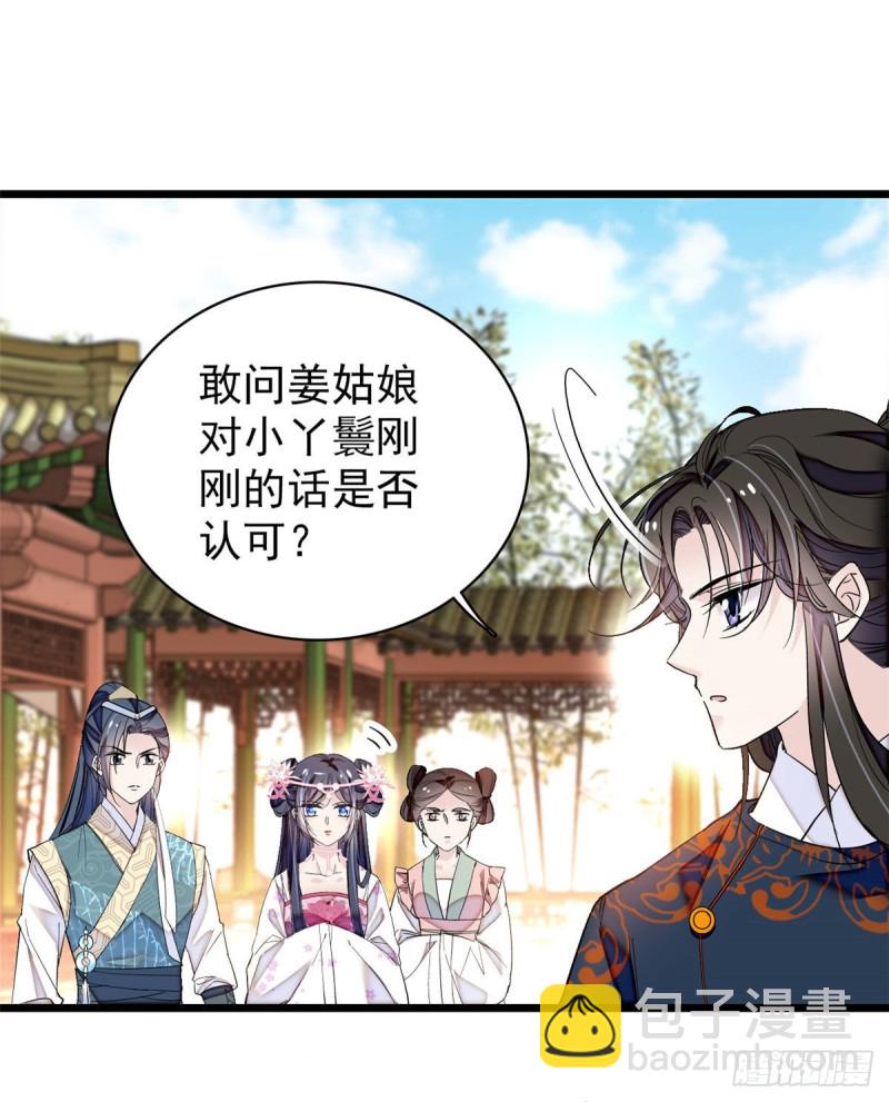第89话 人是我推的12